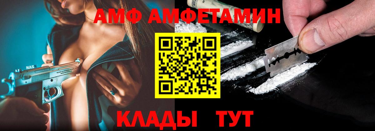 АМФЕТАМИН  Амфетамин VHQ  Вход с VPN  Amphetamine  Строитель 