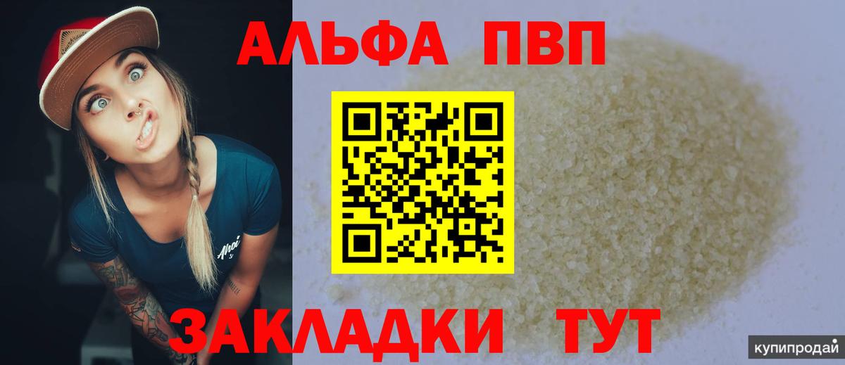 APVP мука  Alfa_PVP Соль  Alfa_PVP крисы CK  Строитель  Вход с VPN 
