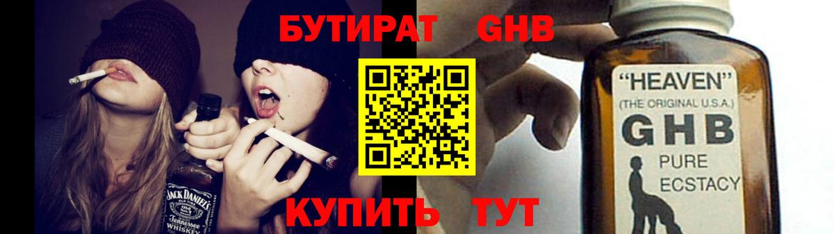 БУТИРАТ буратино Строитель