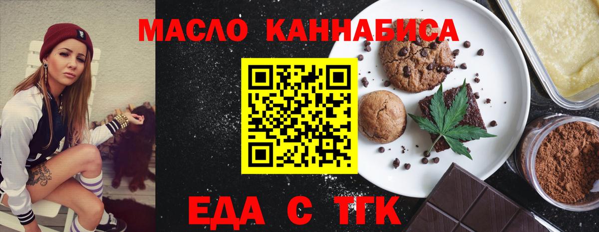Печенье с ТГК марихуана  Вход с VPN  Строитель 
