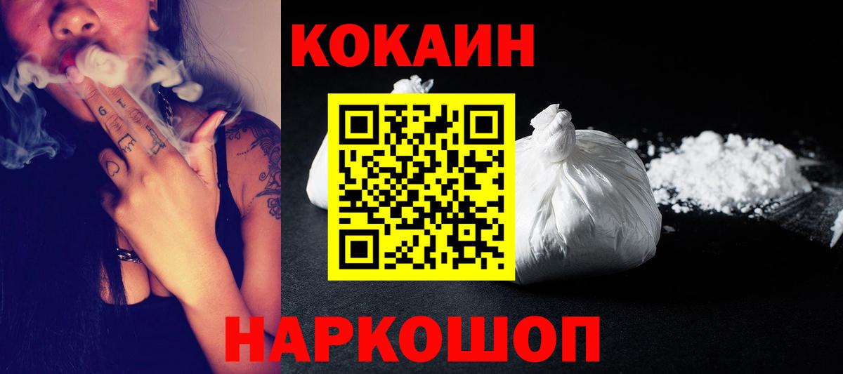 Cocaine 98%  Вход с VPN  Строитель 