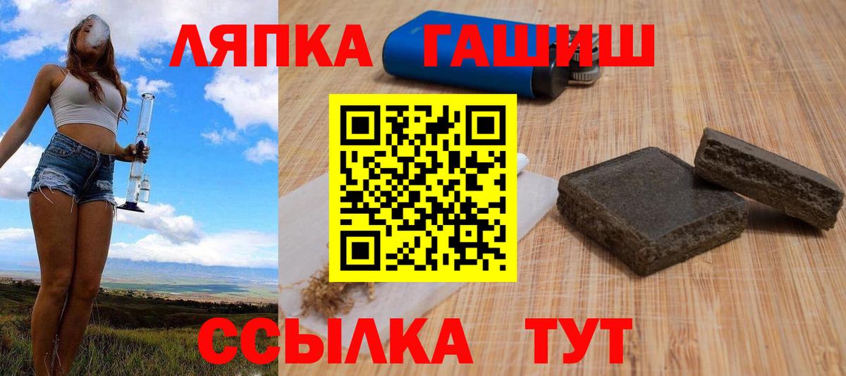 Гашиш гарик  Вход с VPN  Гашиш  Строитель 