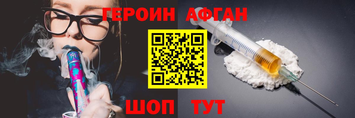 Строитель  ГЕРОИН  Вход с VPN  ГЕРОИН гречка 