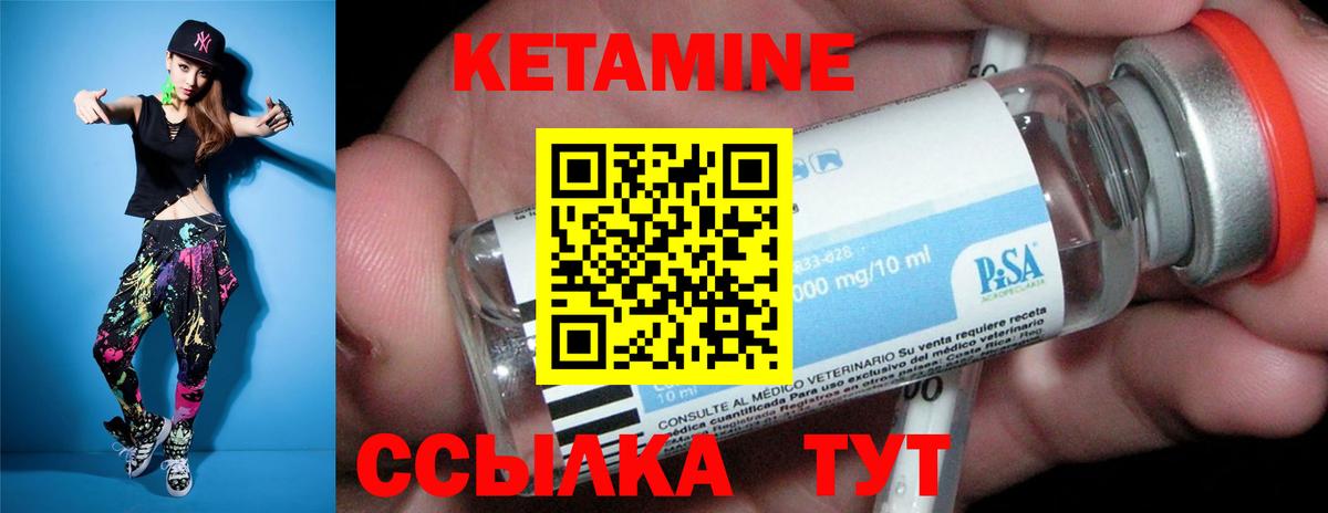 КЕТАМИН VHQ  Кетамин VHQ  Вход с VPN  Строитель 