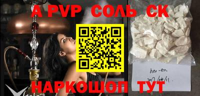 спайс Уссурийск