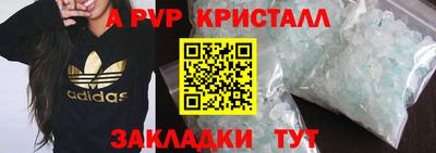 спайс Уссурийск