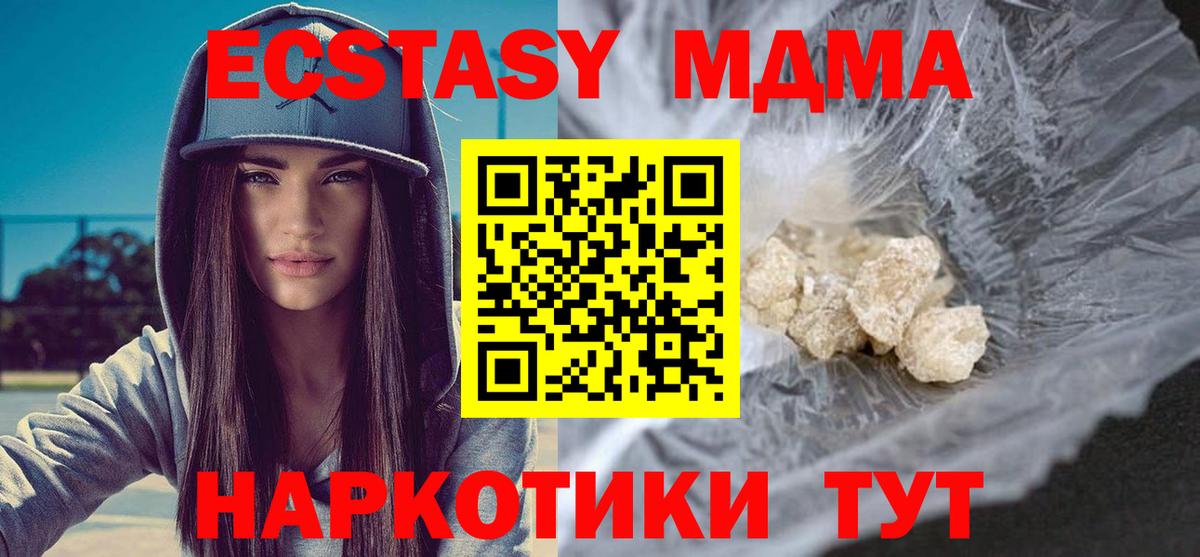 Строитель  МДМА VHQ  МДМА кристаллы  МДМА  Вход с VPN 