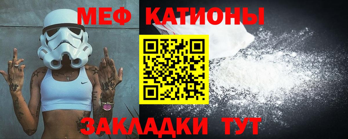 Мефедрон  Вход с VPN  Строитель  Меф  Меф кристаллы  Меф мяу мяу 