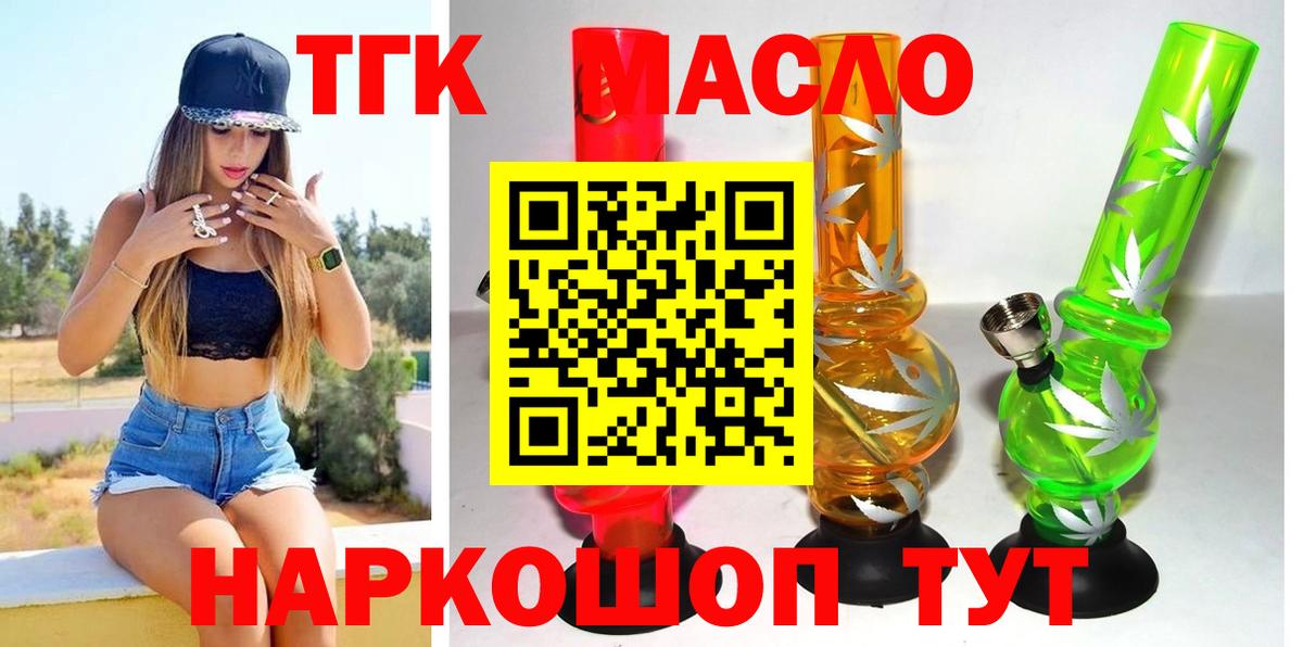 Строитель  наркошоп  Вход с VPN  ТГК вейп  ТГК жижа 